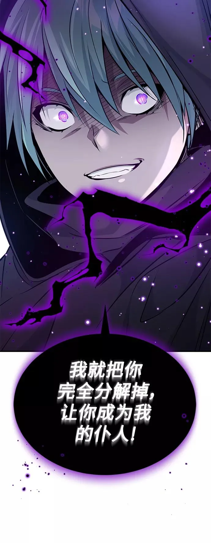 第25话 各自为战（1） 第42页