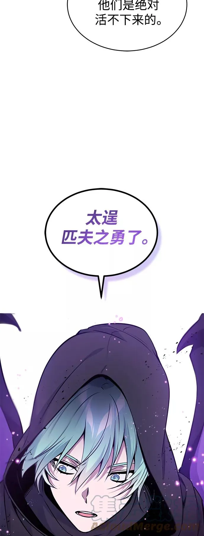 第25话 各自为战（1） 第52页