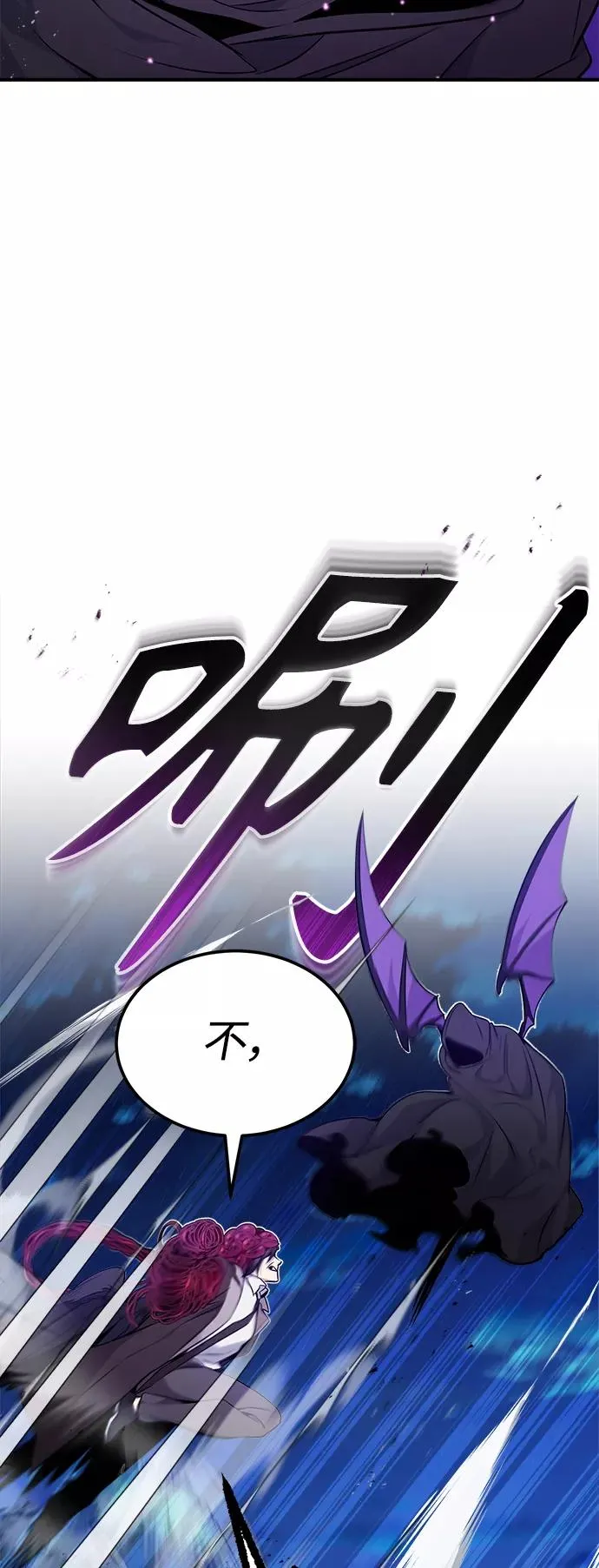 第25话 各自为战（1） 第53页