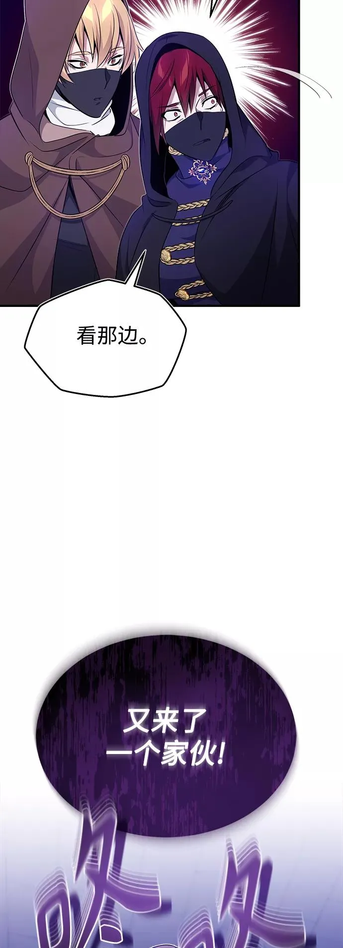 第25话 各自为战（1） 第72页