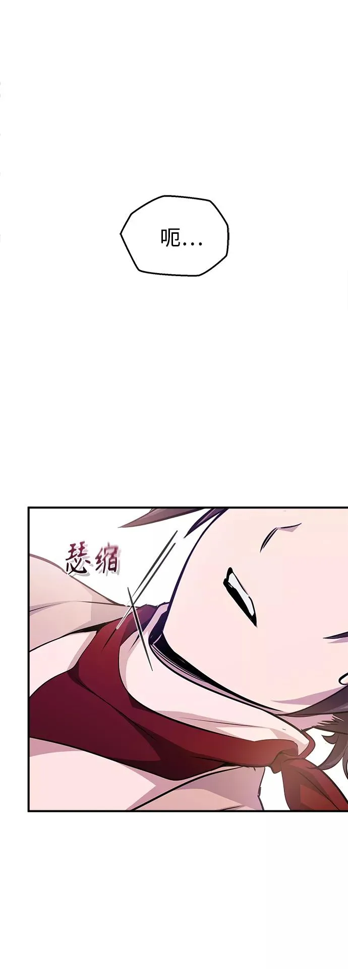 第25话 各自为战（1） 第81页