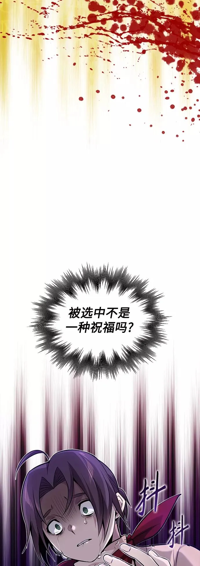 第26话 各自为战（2） 第14页