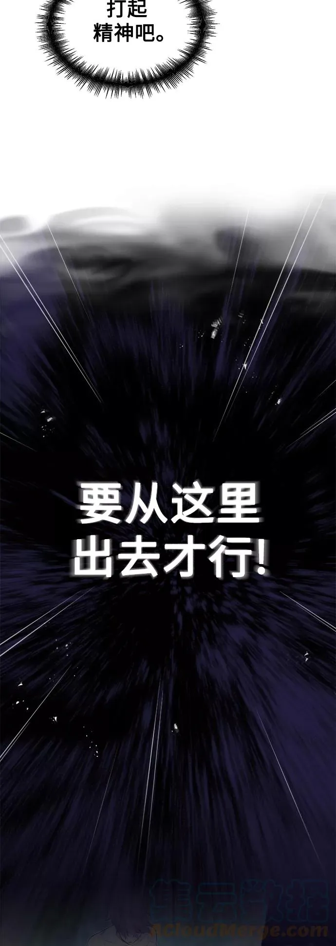 第26话 各自为战（2） 第16页
