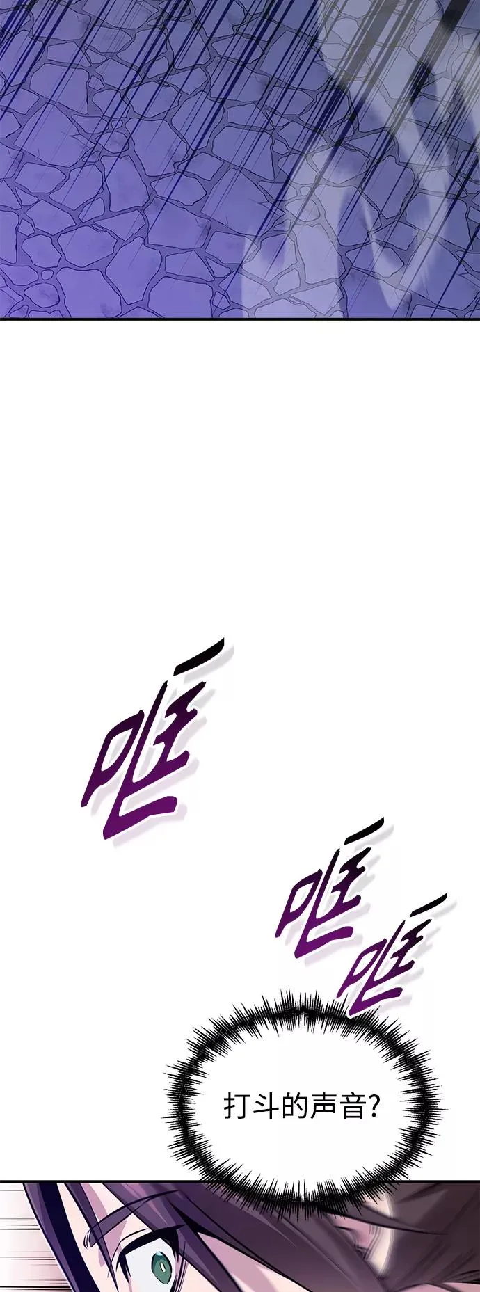 第26话 各自为战（2） 第24页