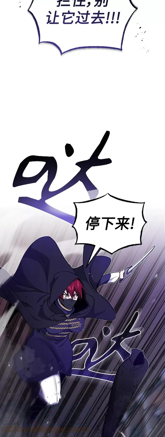 第26话 各自为战（2） 第34页