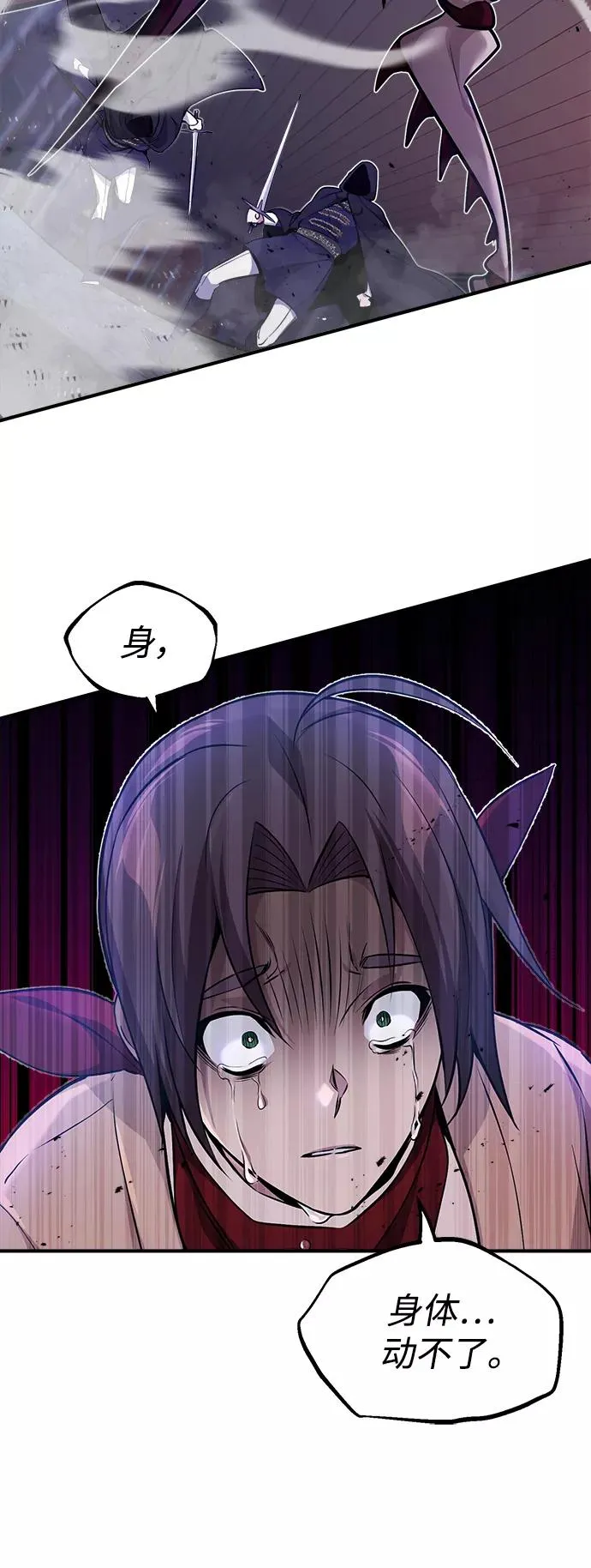 第26话 各自为战（2） 第38页