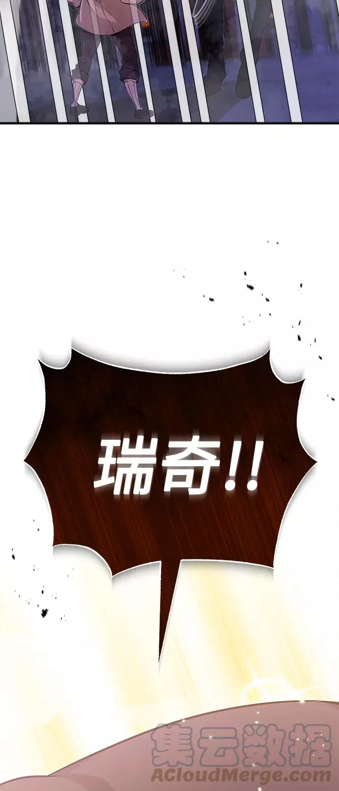 第26话 各自为战（2） 第40页