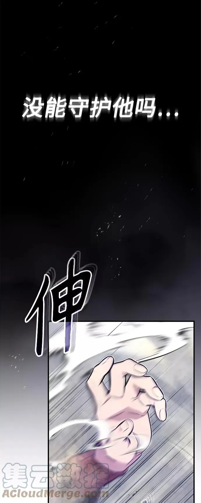 第26话 各自为战（2） 第49页