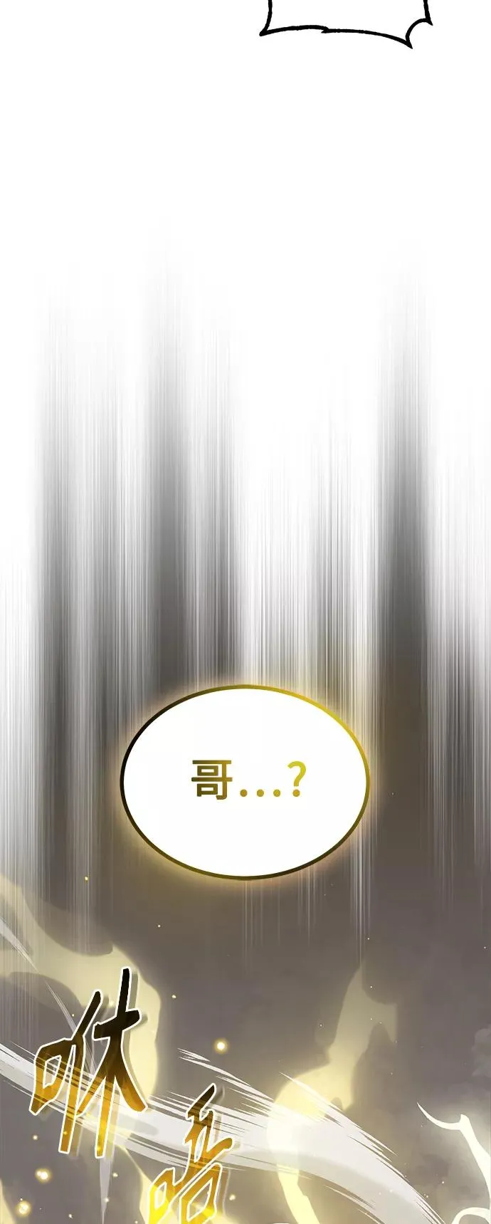第26话 各自为战（2） 第51页