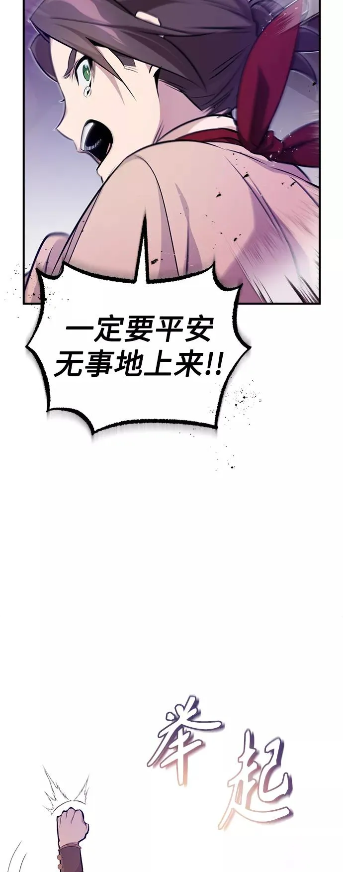 第26话 各自为战（2） 第63页