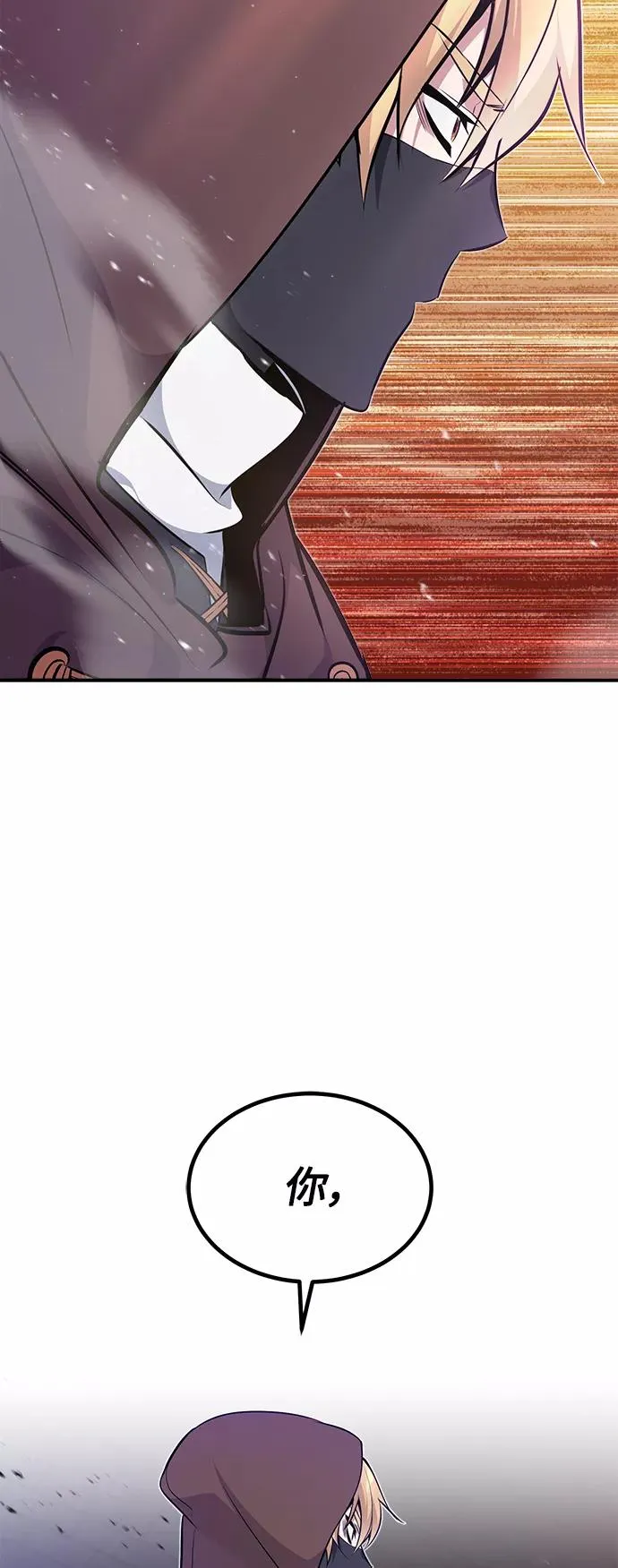 第26话 各自为战（2） 第65页