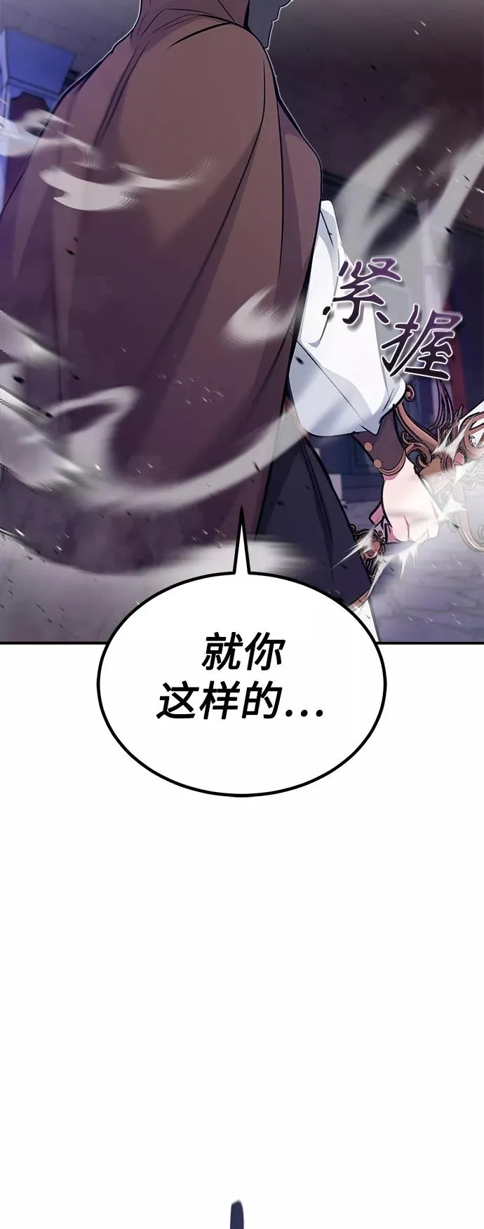 第26话 各自为战（2） 第66页