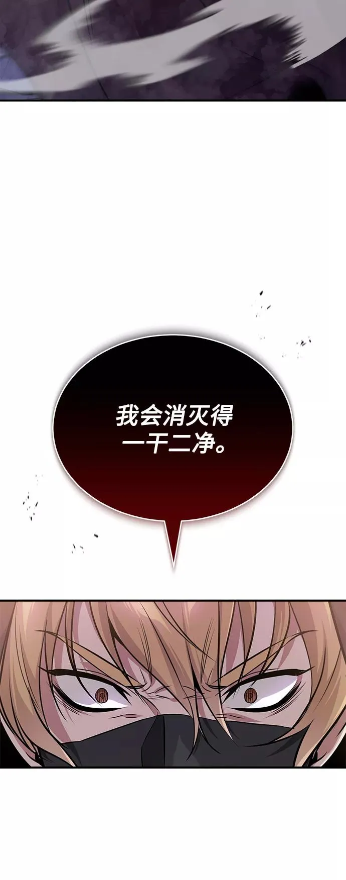 第26话 各自为战（2） 第68页