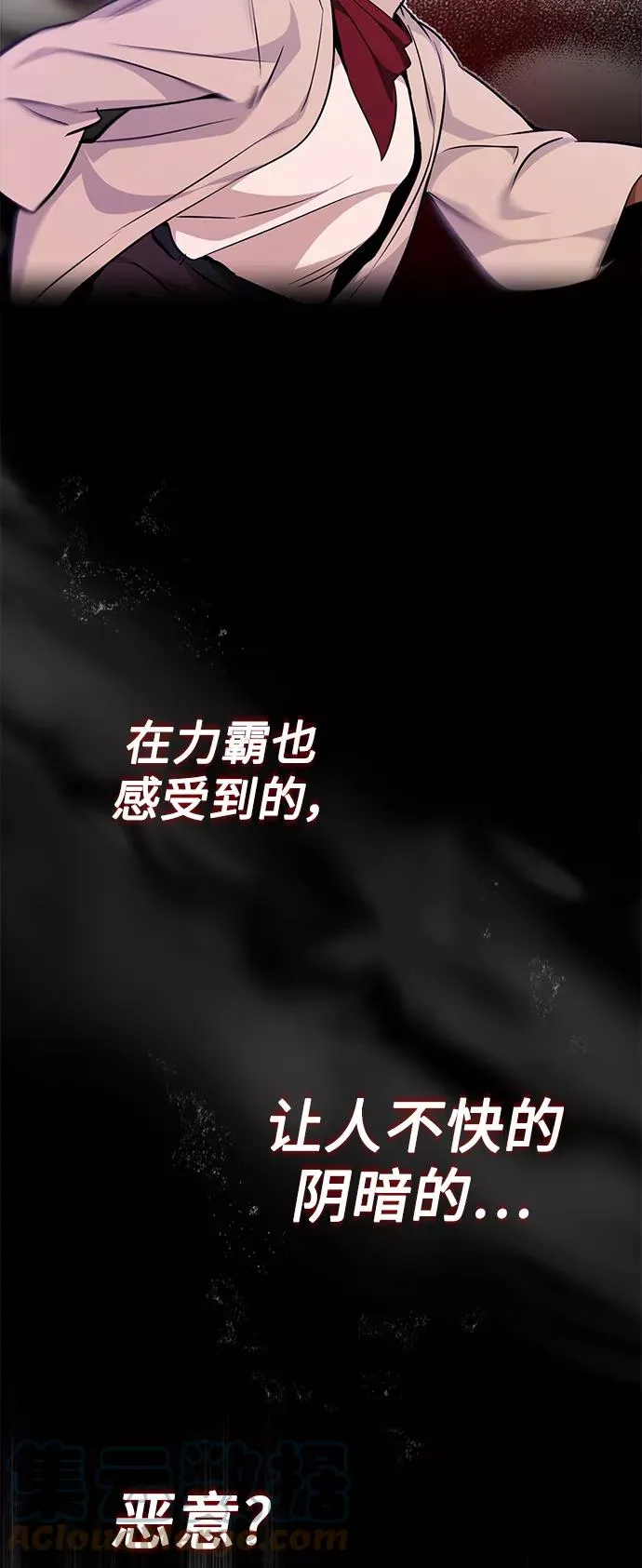 第26话 各自为战（2） 第73页