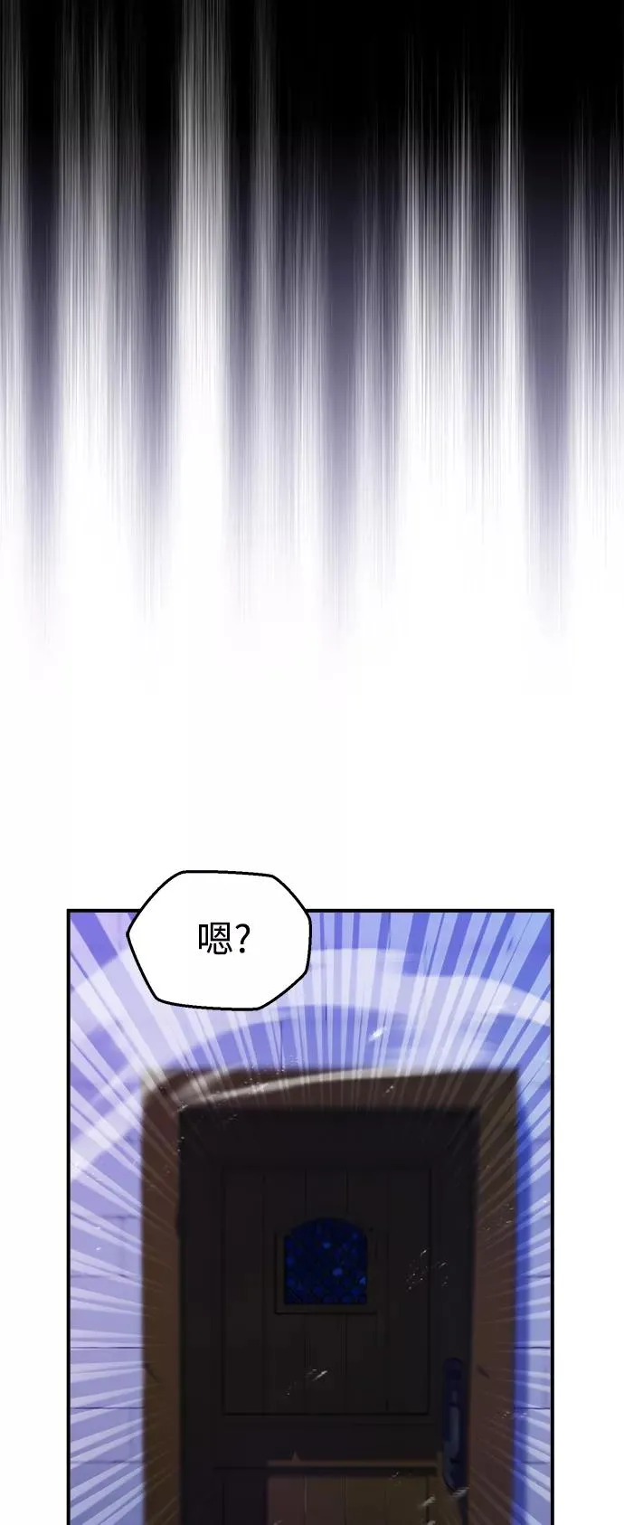 第26话 各自为战（2） 第74页