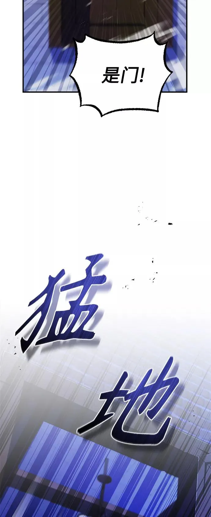 第26话 各自为战（2） 第75页
