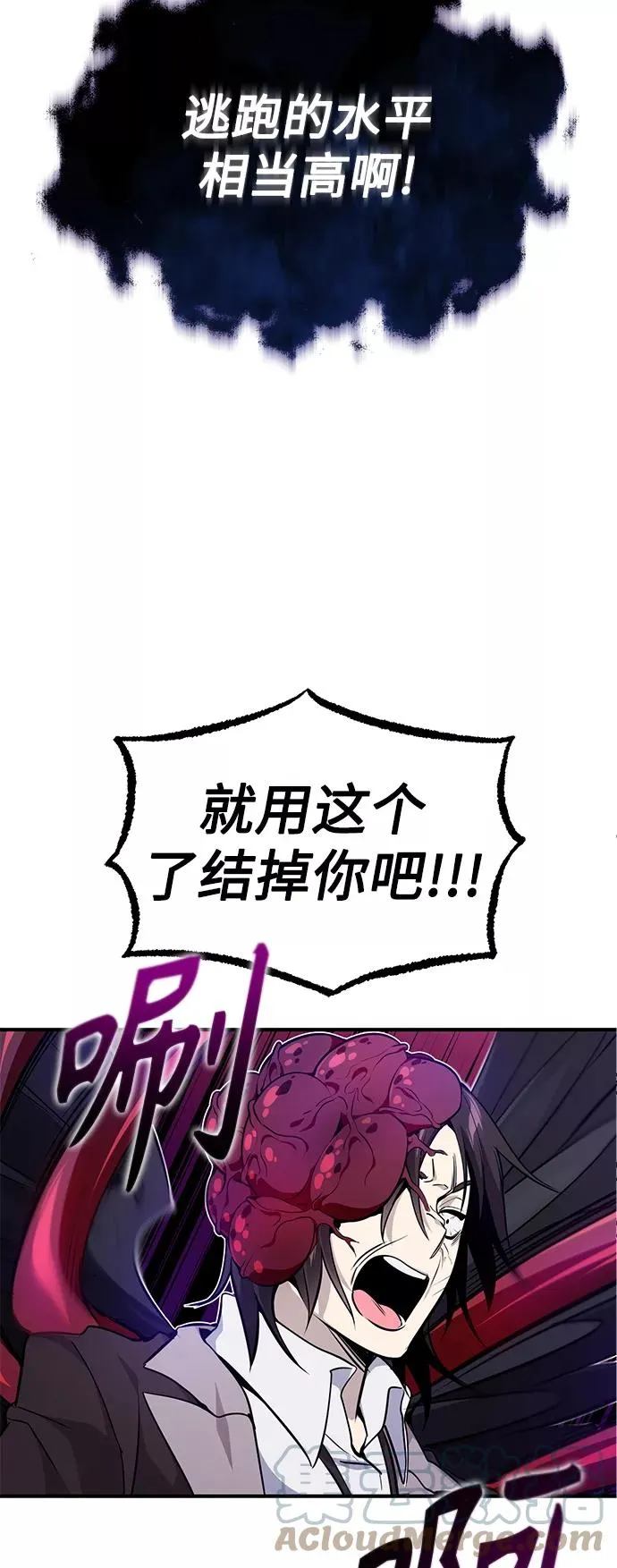 第26话 各自为战（2） 第88页
