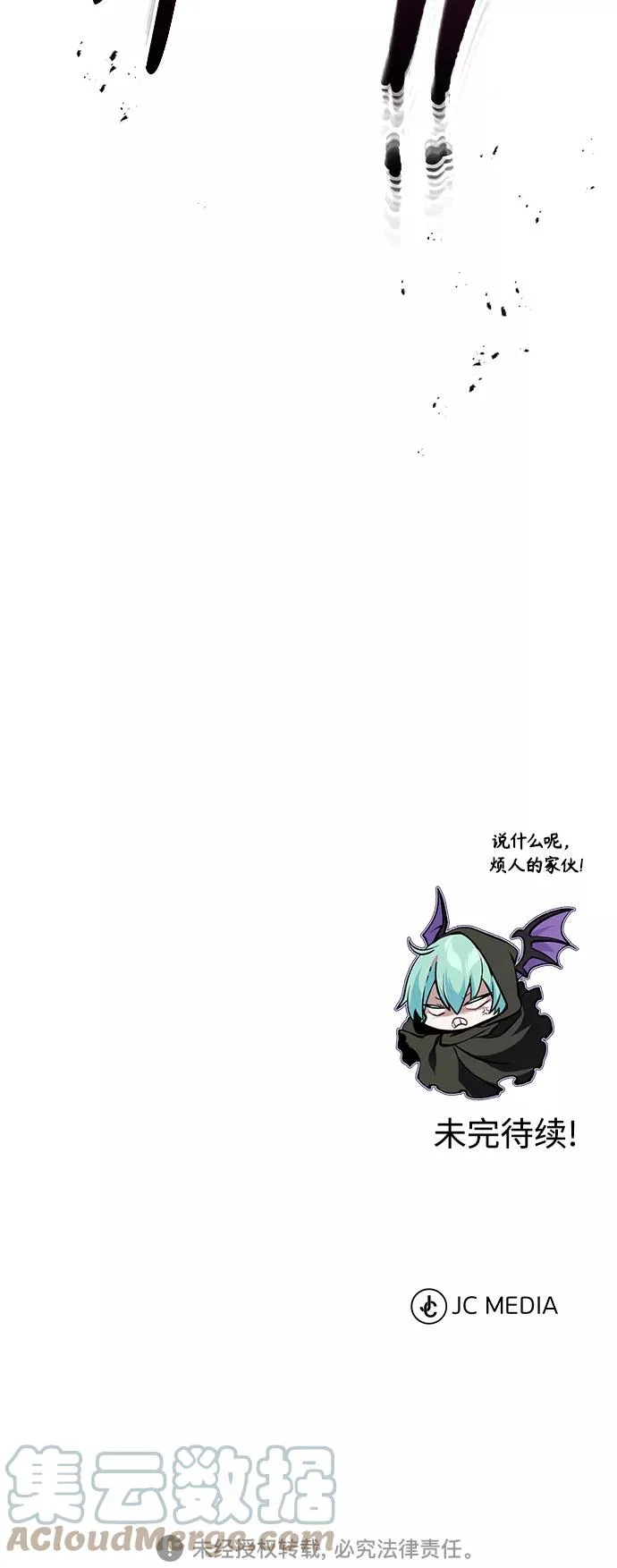 第26话 各自为战（2） 第91页