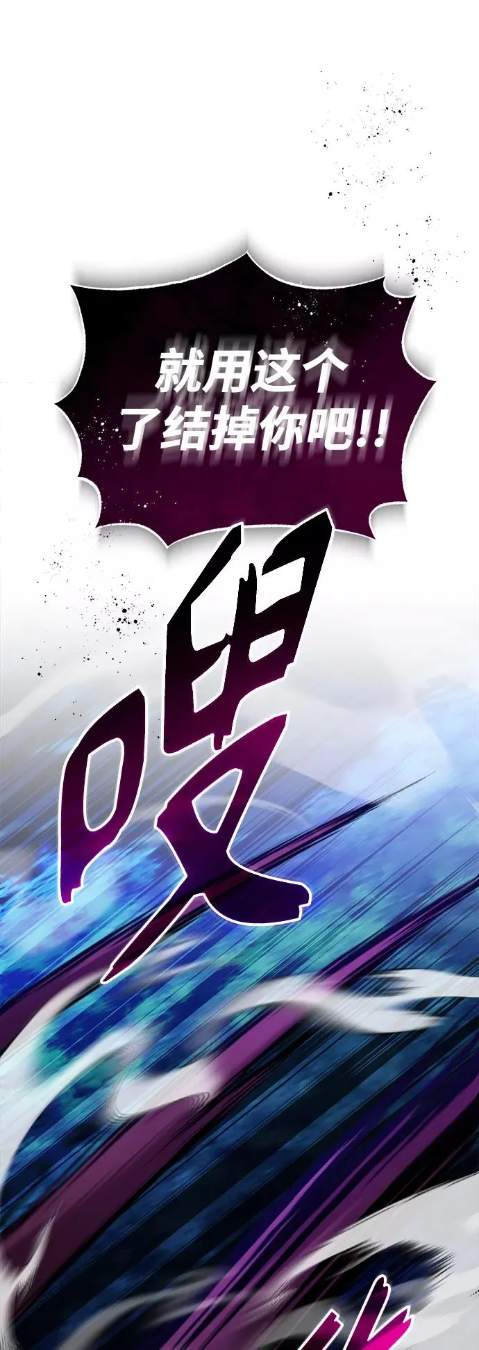 第27话 意料之外的人物 第2页