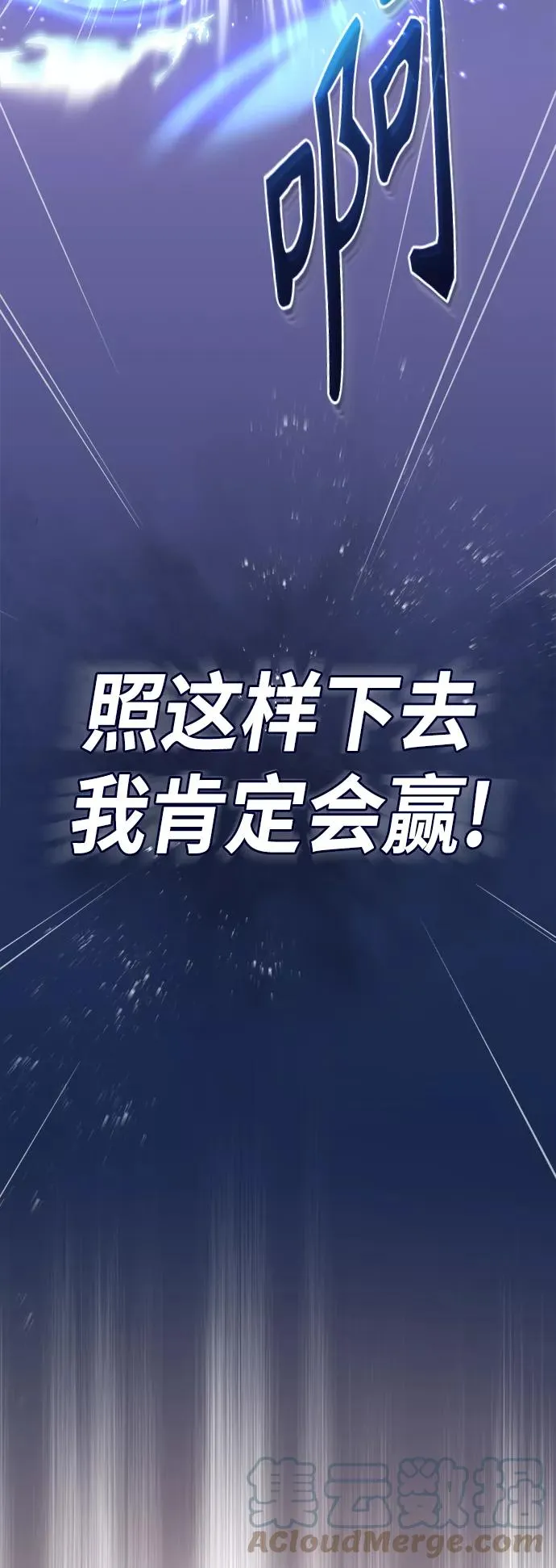 第27话 意料之外的人物 第7页