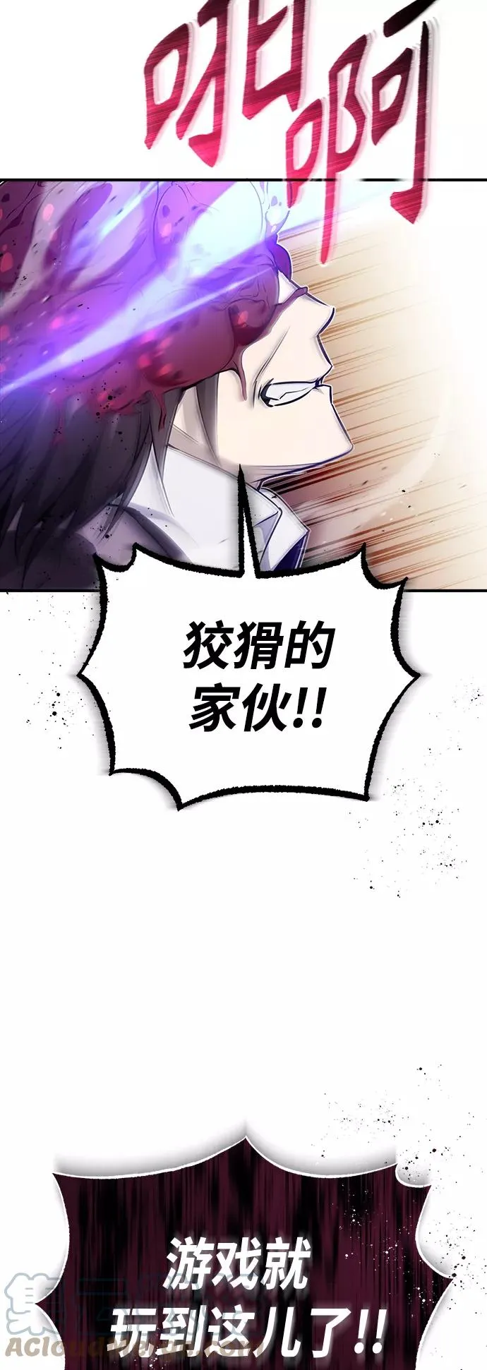 第27话 意料之外的人物 第10页
