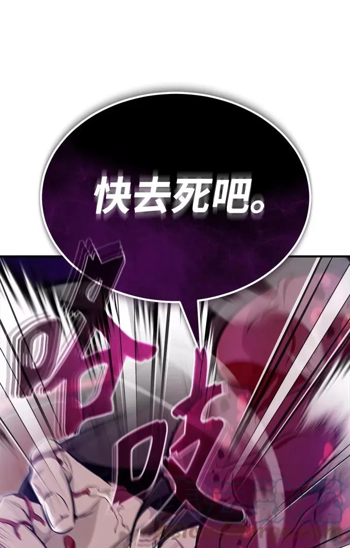 第27话 意料之外的人物 第13页