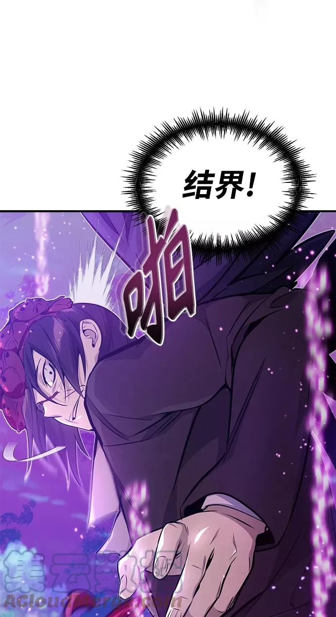 第27话 意料之外的人物 第25页