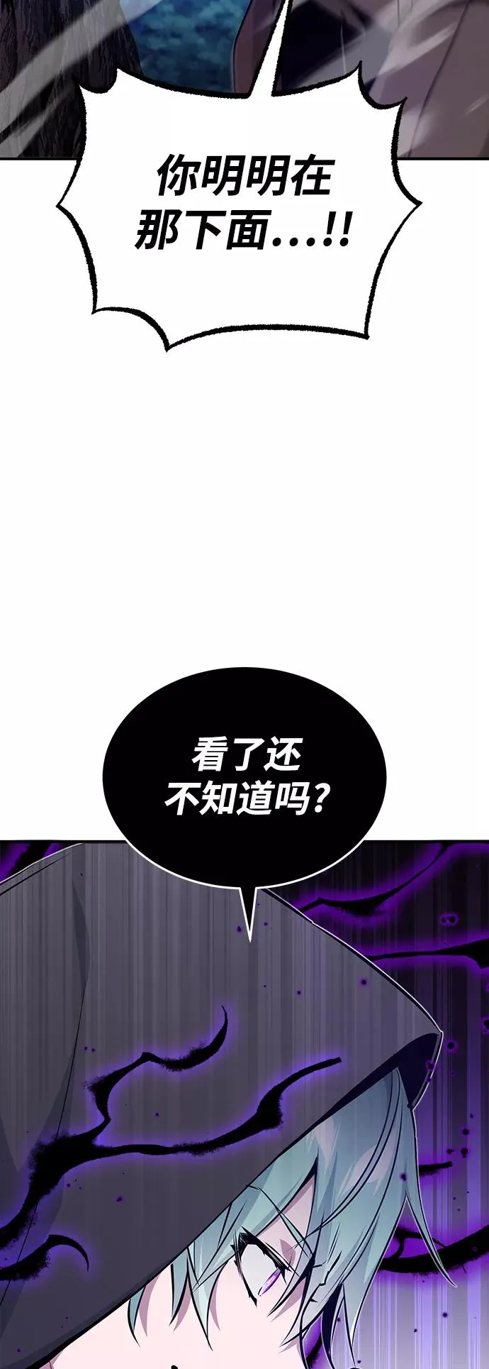 第27话 意料之外的人物 第42页