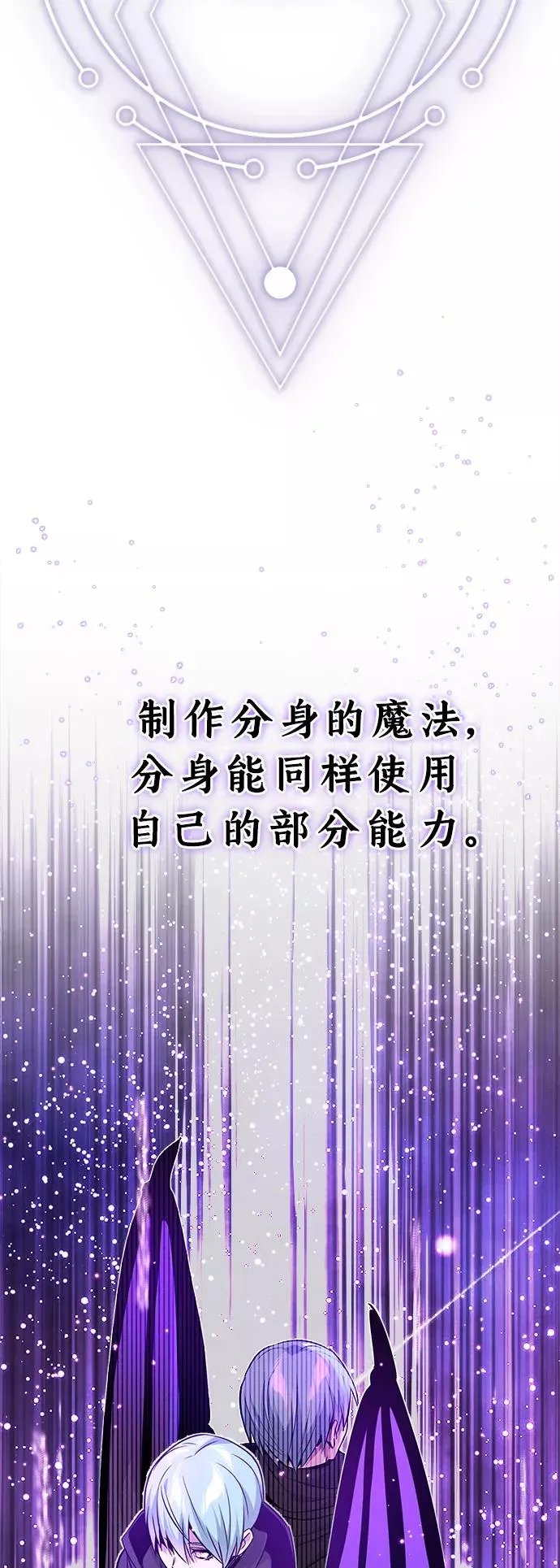 第27话 意料之外的人物 第44页