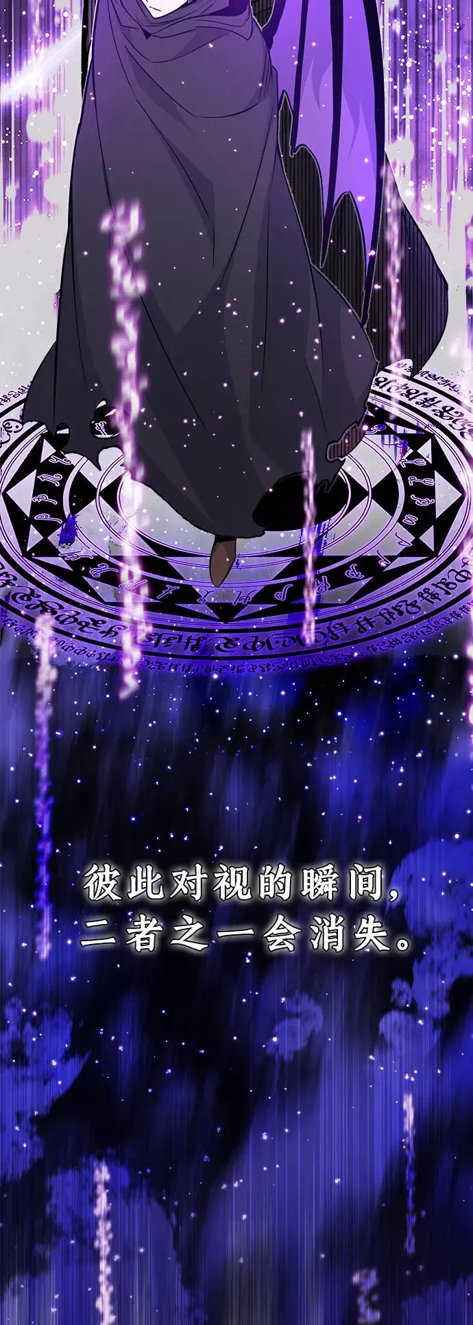 第27话 意料之外的人物 第45页