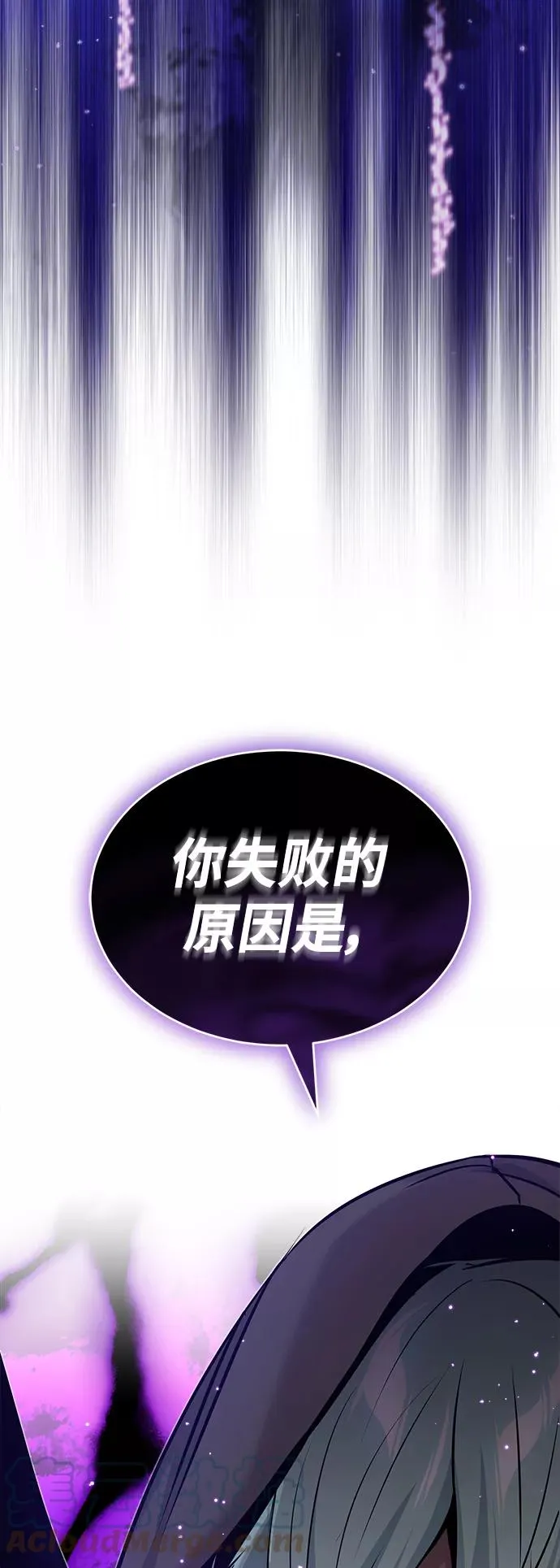 第27话 意料之外的人物 第46页