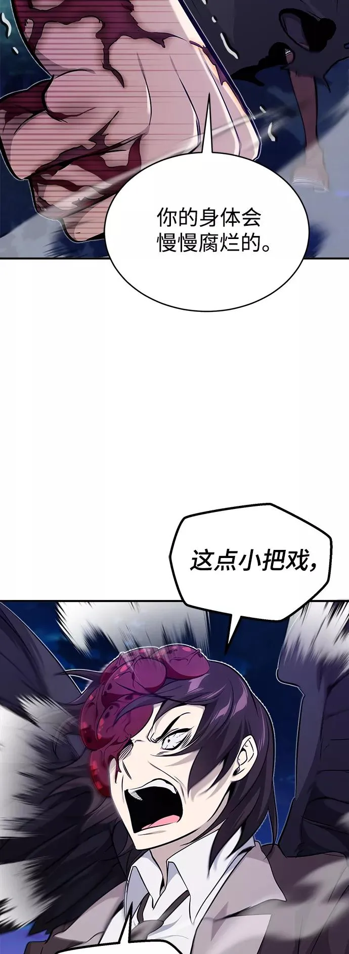第27话 意料之外的人物 第50页