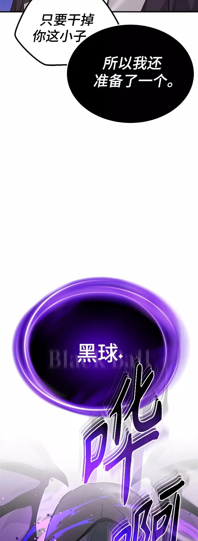 第27话 意料之外的人物 第51页