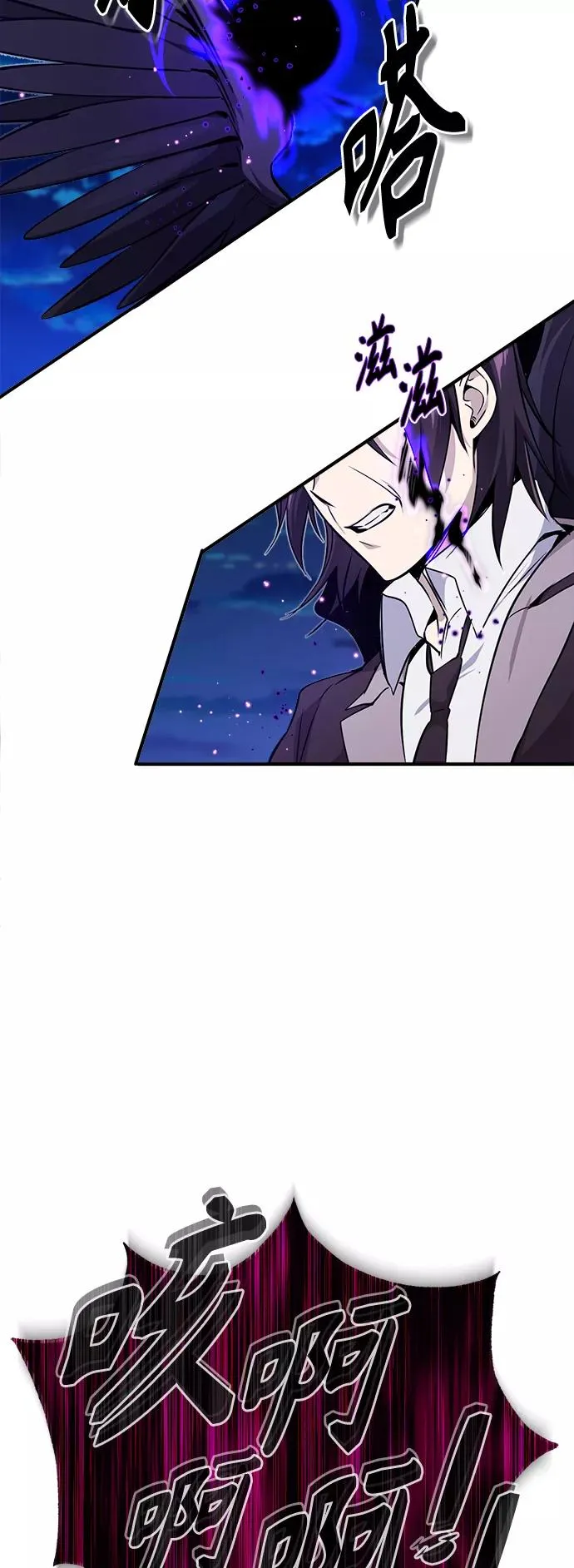 第27话 意料之外的人物 第54页