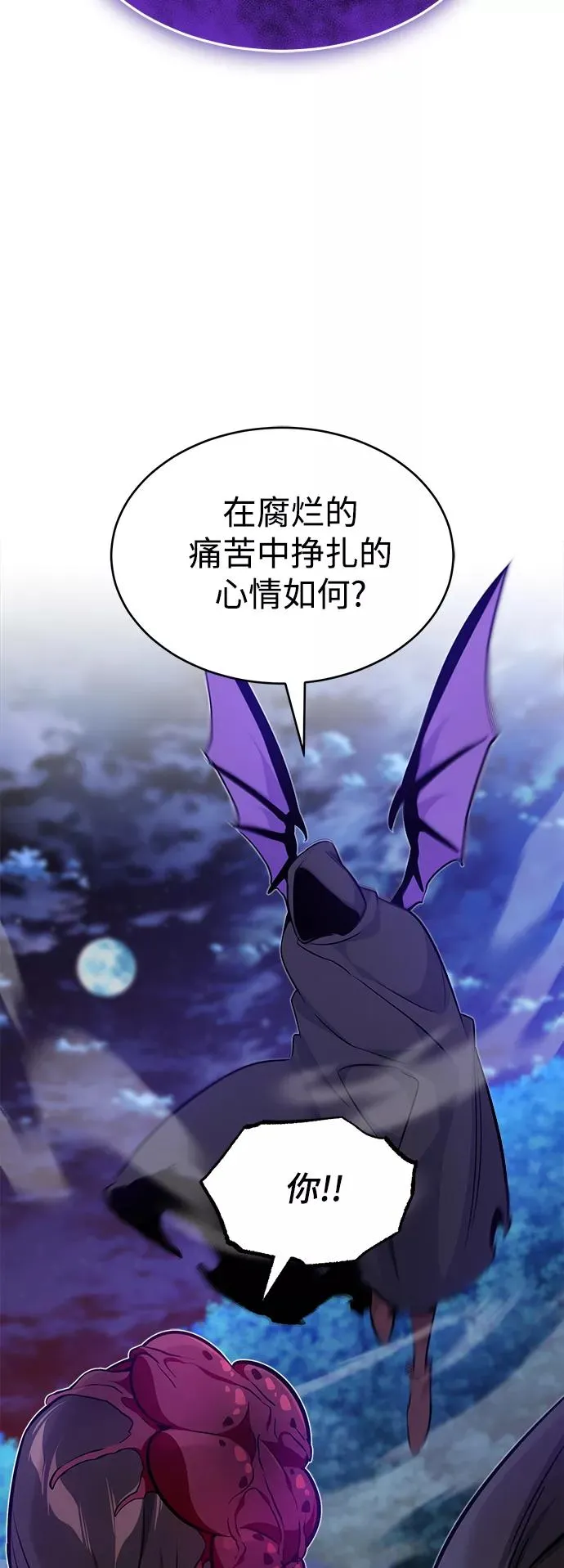 第27话 意料之外的人物 第57页