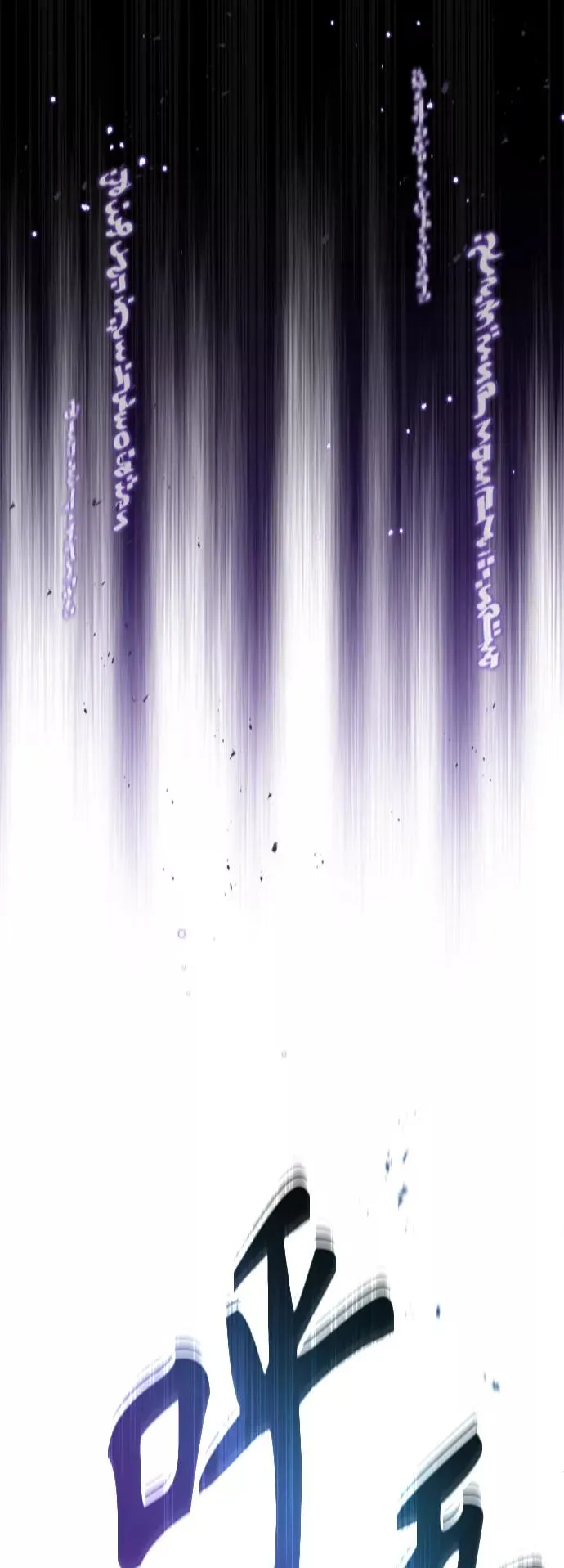 第27话 意料之外的人物 第60页