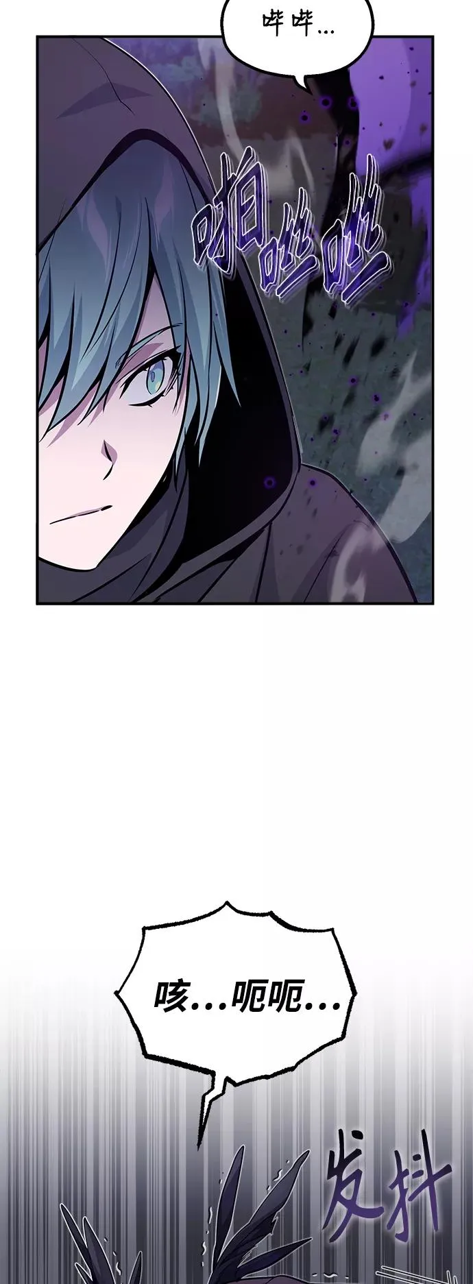 第27话 意料之外的人物 第65页