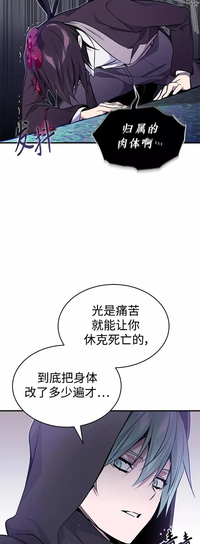第27话 意料之外的人物 第66页