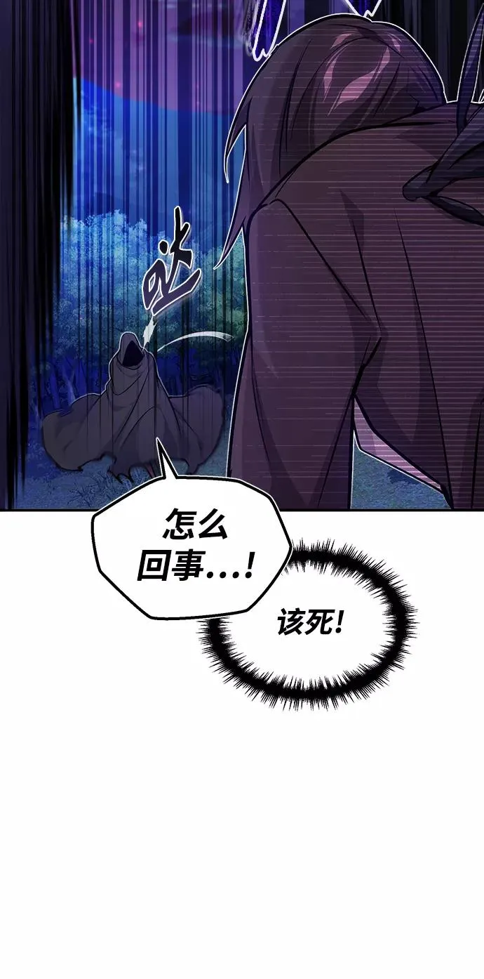 第27话 意料之外的人物 第71页