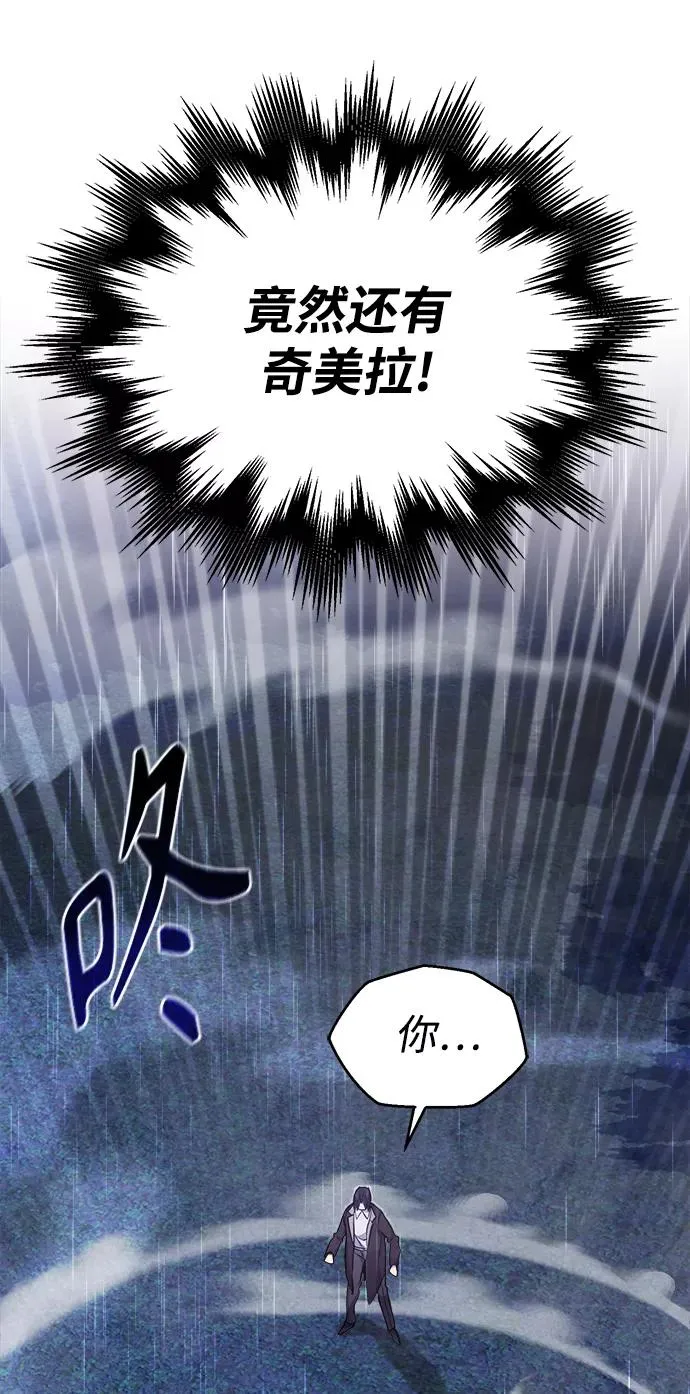 第27话 意料之外的人物 第72页