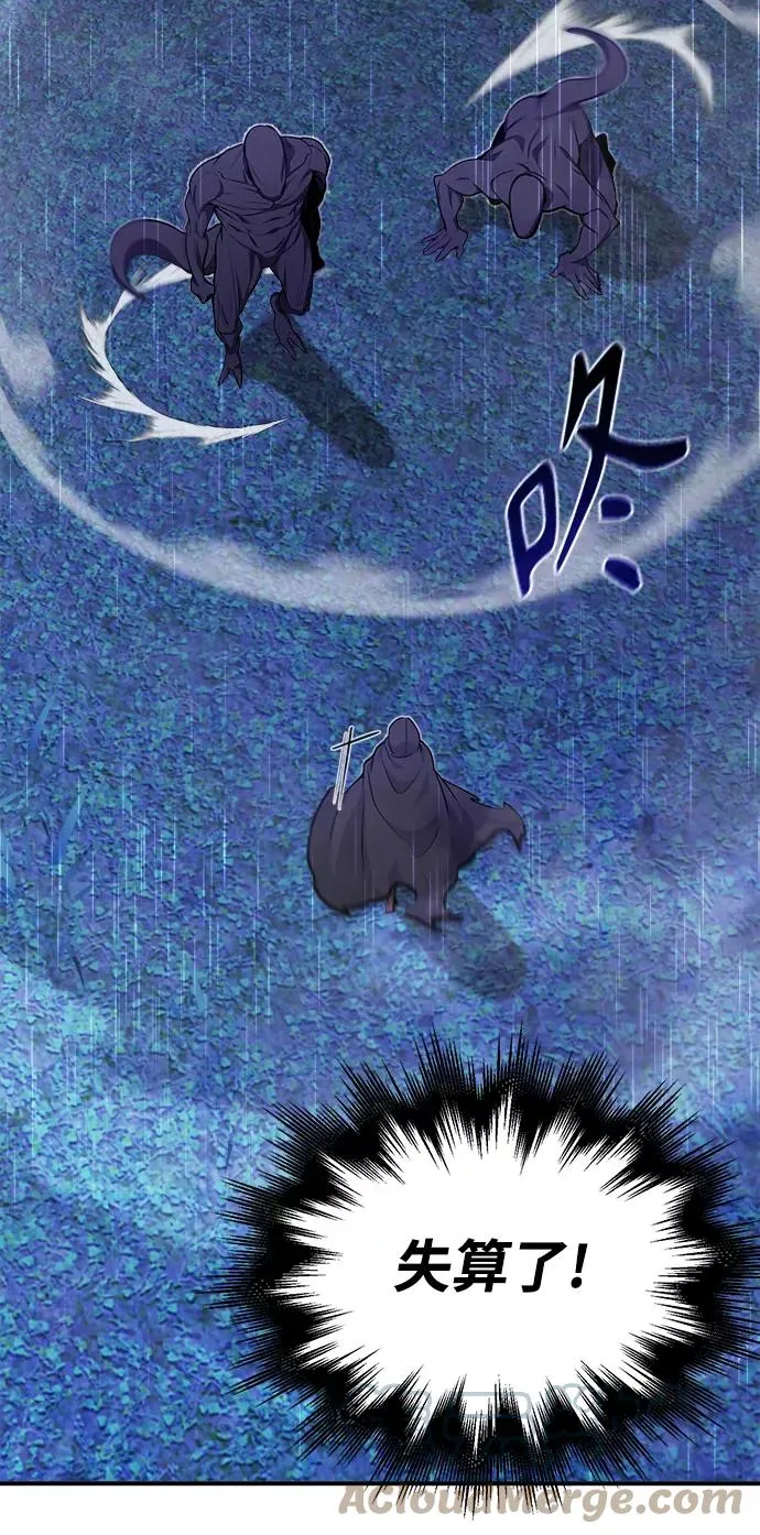 第27话 意料之外的人物 第73页