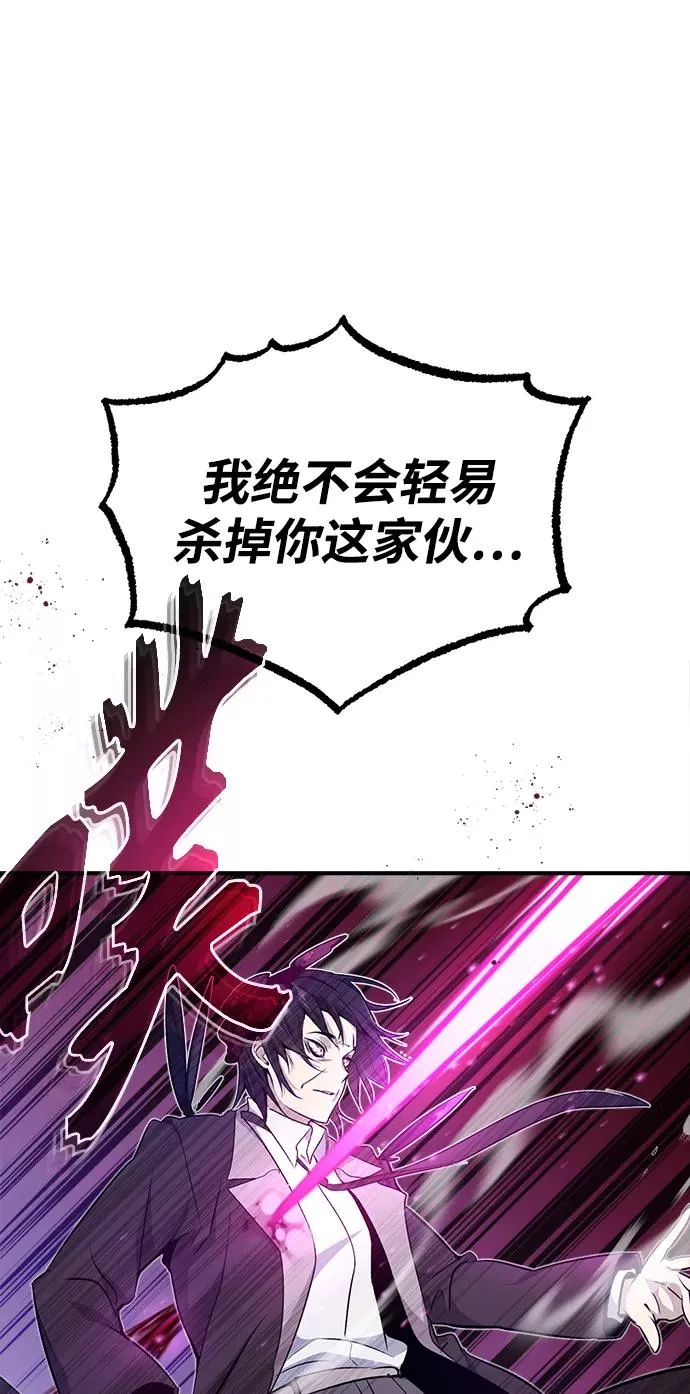 第27话 意料之外的人物 第75页
