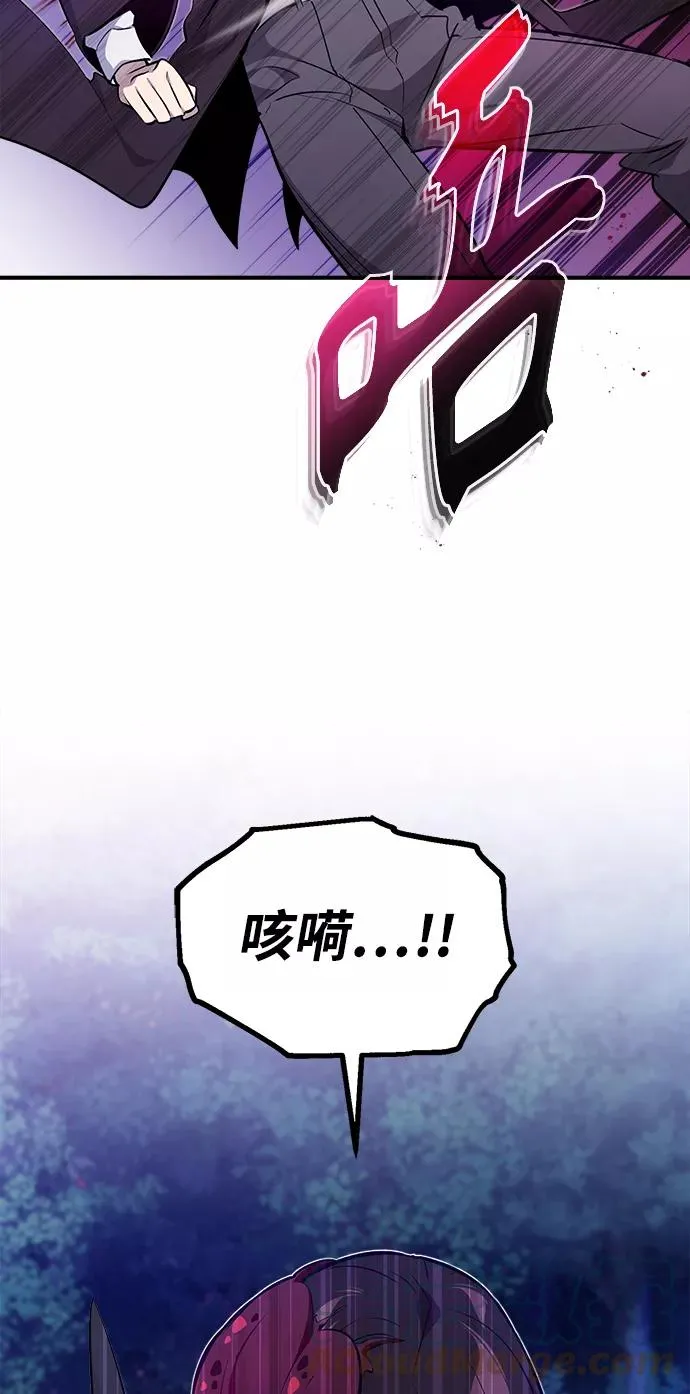 第27话 意料之外的人物 第76页