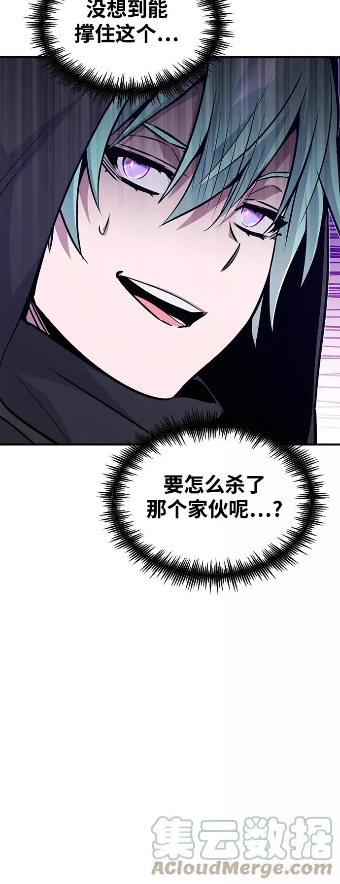 第27话 意料之外的人物 第79页