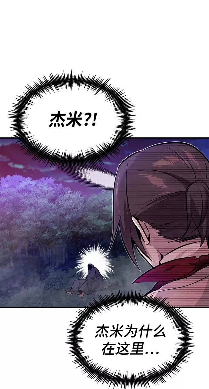 第27话 意料之外的人物 第86页