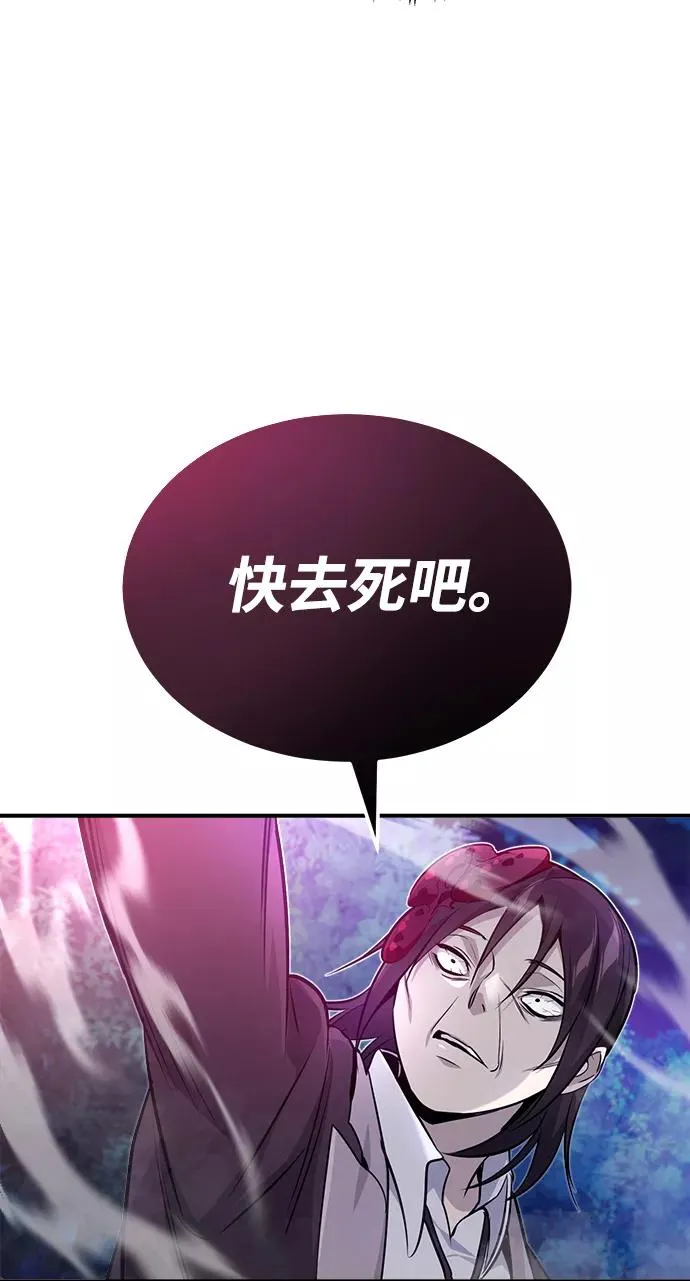 第27话 意料之外的人物 第87页