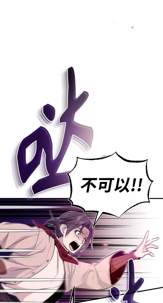 第27话 意料之外的人物 第90页