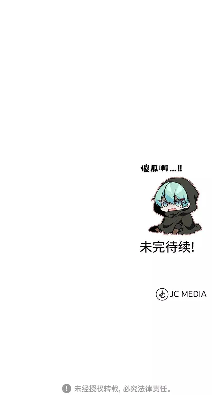 第27话 意料之外的人物 第93页