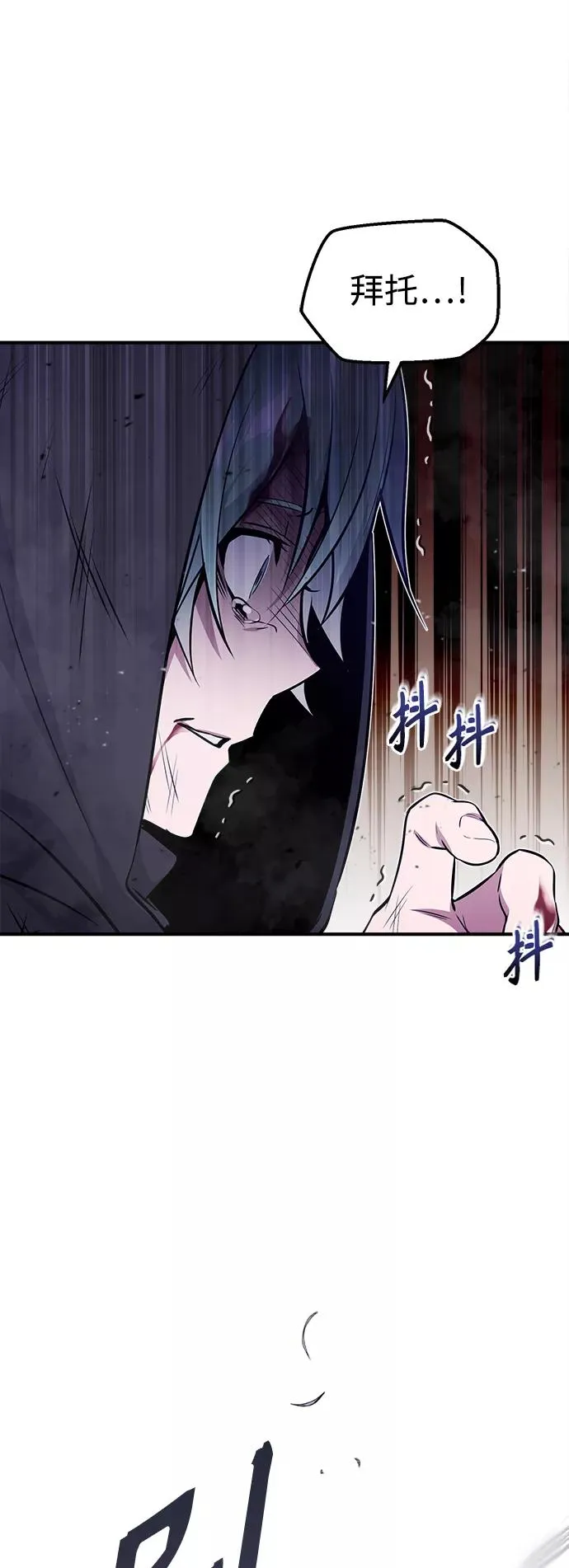 第28话 招魂术 第15页