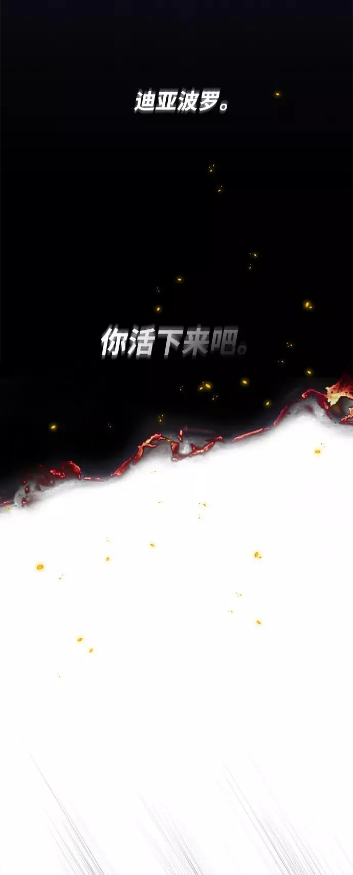 第28话 招魂术 第22页